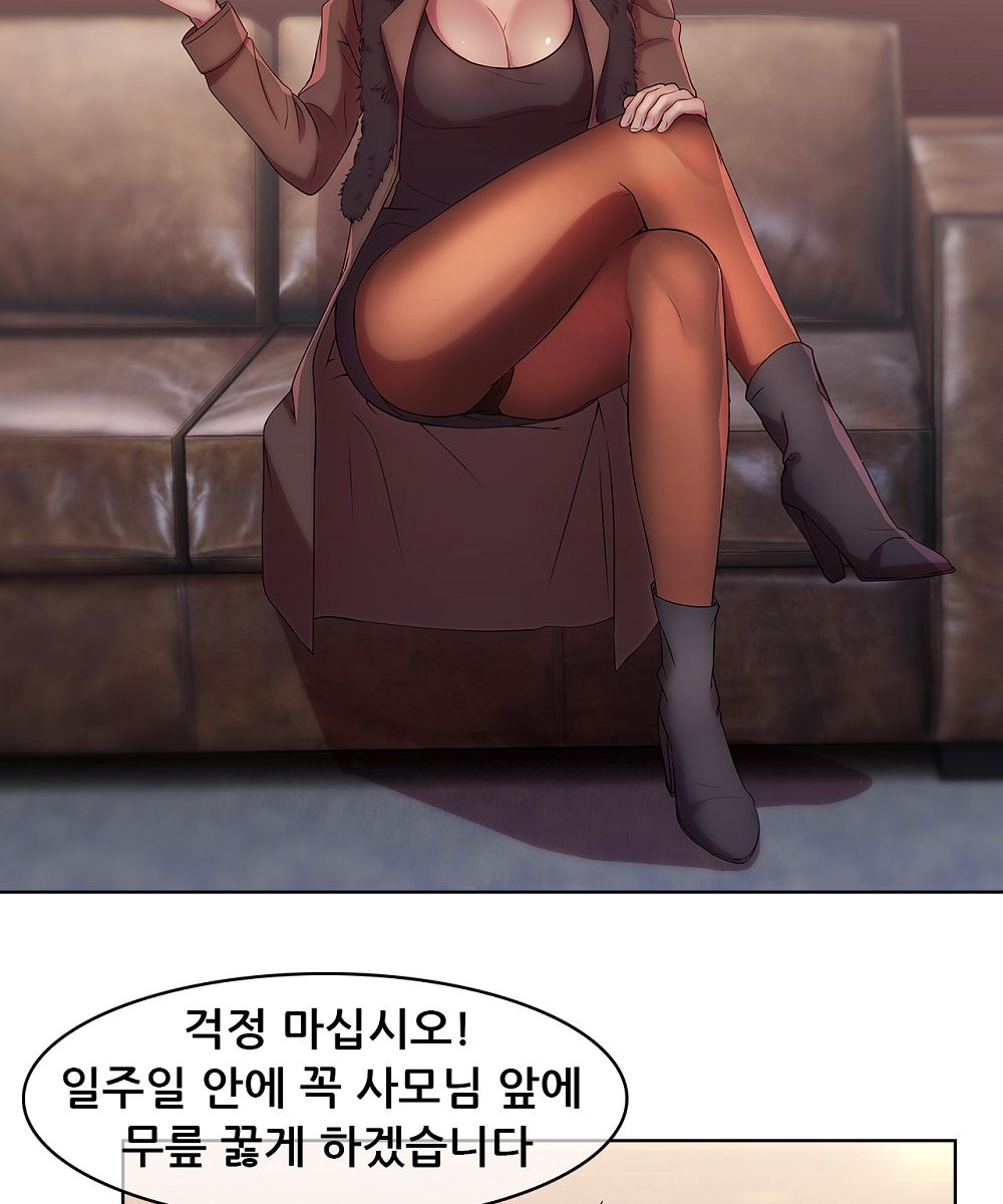 Switch Raw Chapter 11 Page 13