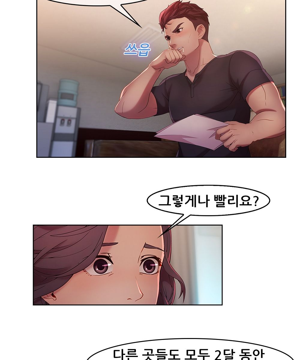 Switch Raw Chapter 11 Page 14
