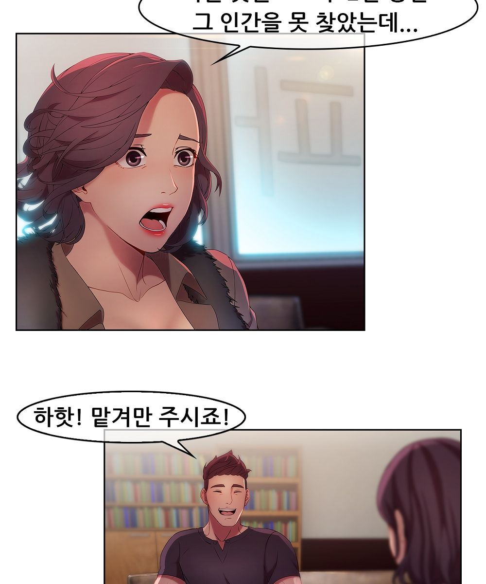 Switch Raw Chapter 11 Page 15