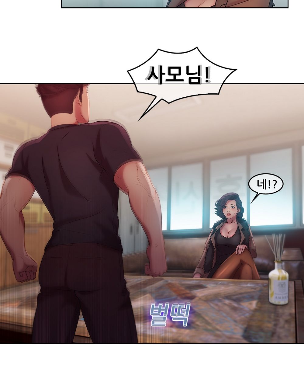 Switch Raw Chapter 11 Page 19