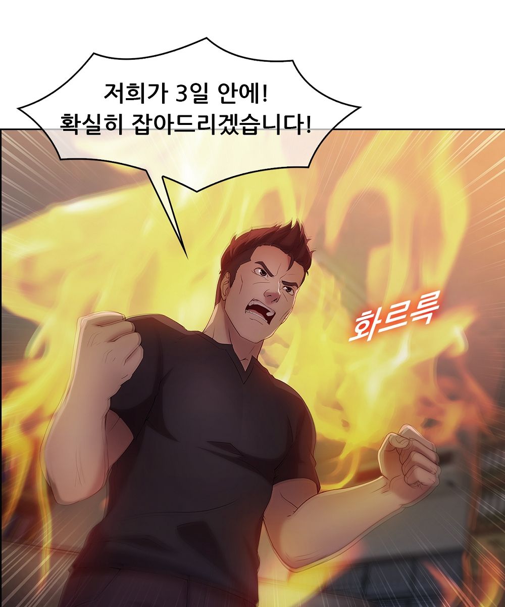 Switch Raw Chapter 11 Page 20