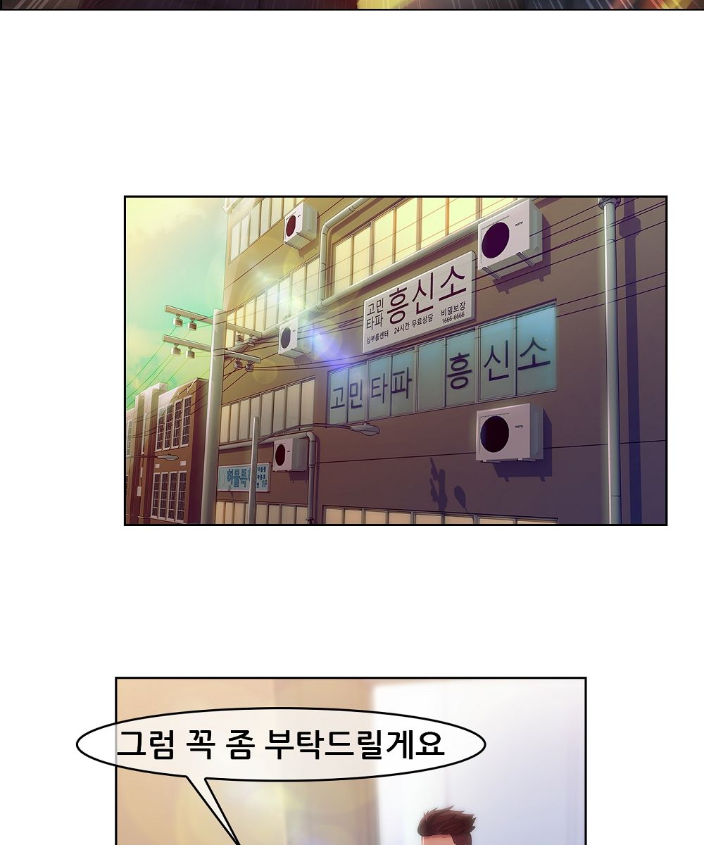 Switch Raw Chapter 11 Page 21