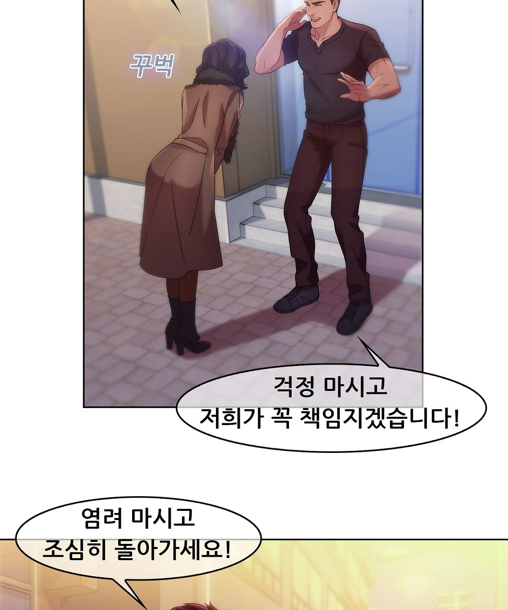 Switch Raw Chapter 11 Page 22