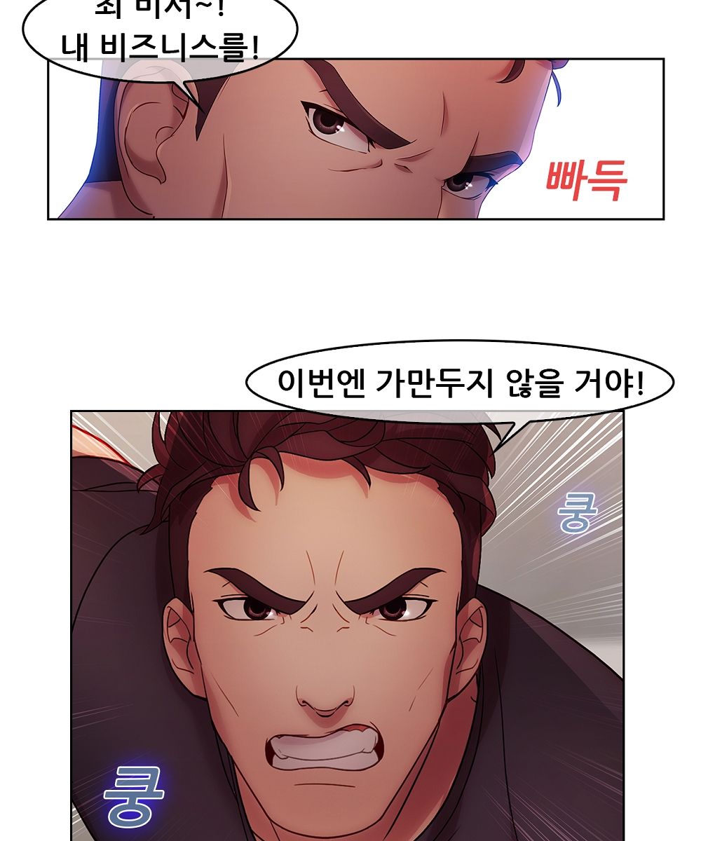 Switch Raw Chapter 11 Page 24