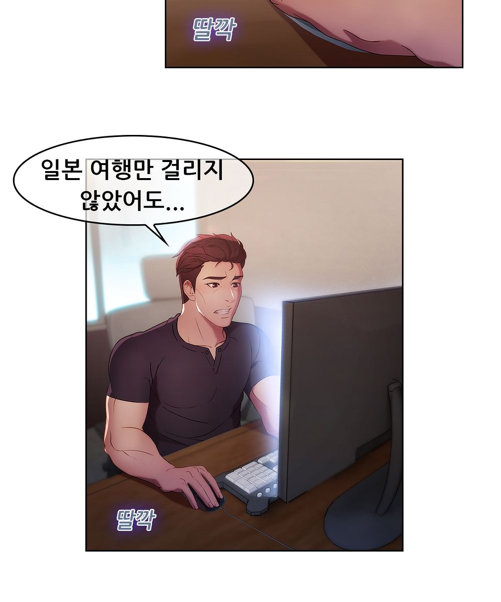Switch Raw Chapter 11 Page 3