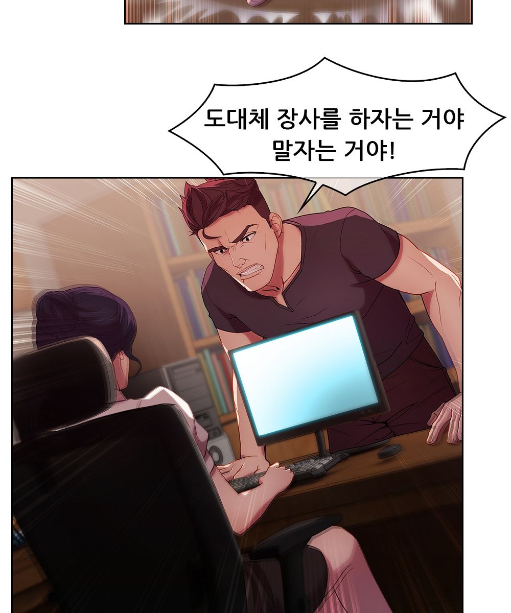 Switch Raw Chapter 11 Page 31