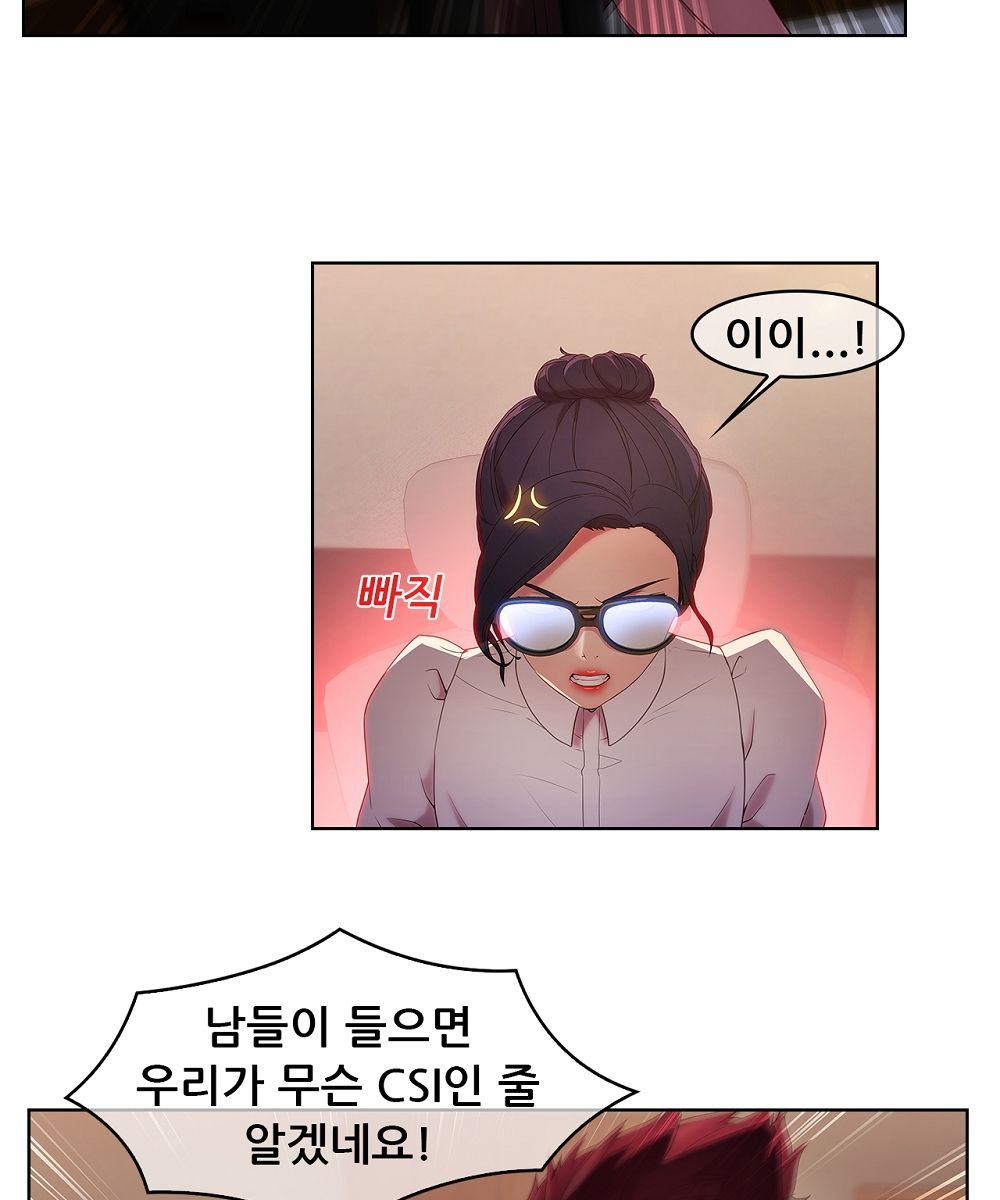 Switch Raw Chapter 11 Page 32