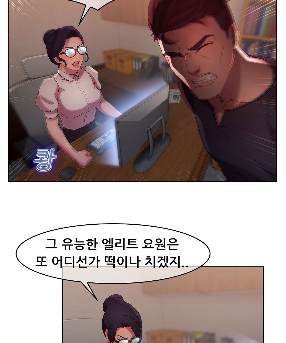 Switch Raw Chapter 11 Page 33