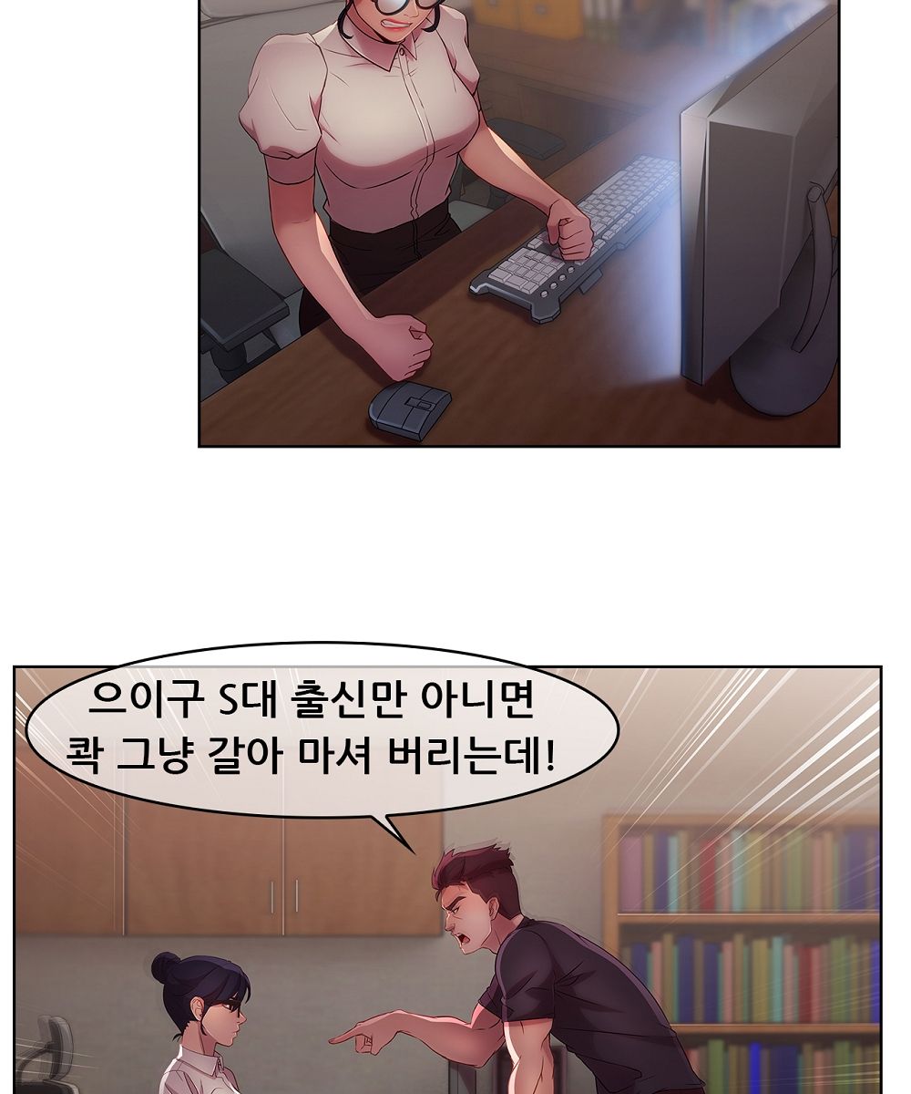 Switch Raw Chapter 11 Page 34