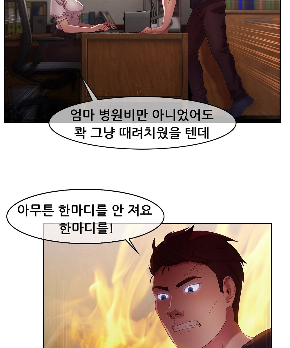 Switch Raw Chapter 11 Page 35