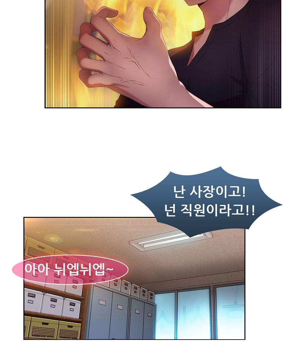 Switch Raw Chapter 11 Page 36