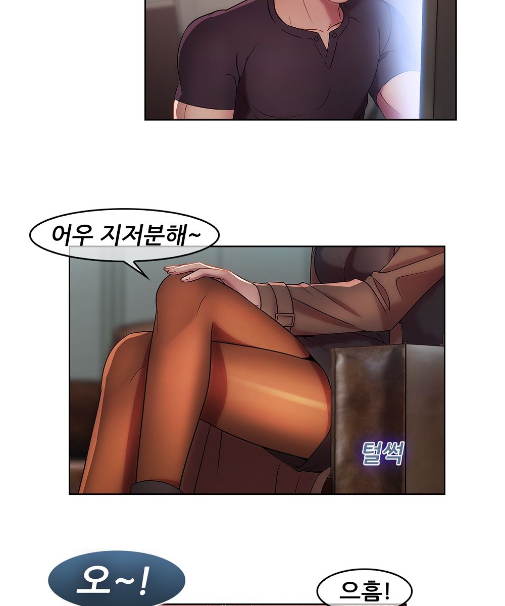Switch Raw Chapter 11 Page 5