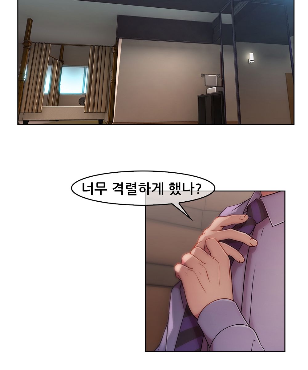 Switch Raw Chapter 11 Page 58