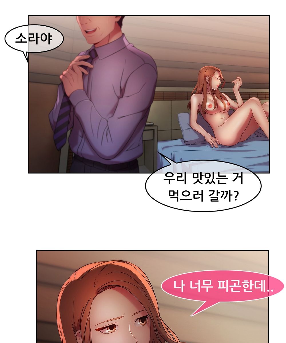 Switch Raw Chapter 11 Page 59