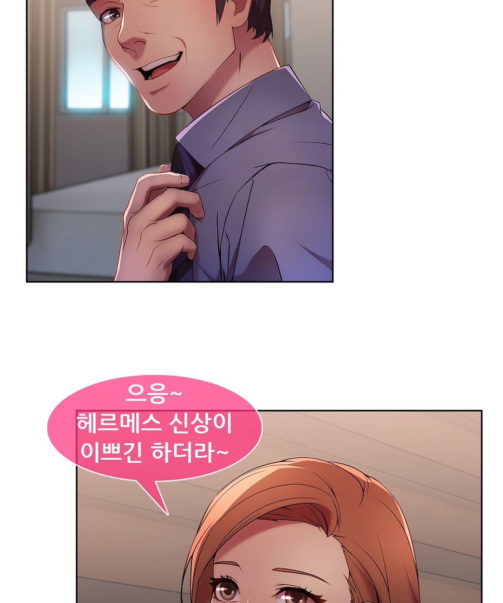 Switch Raw Chapter 11 Page 61