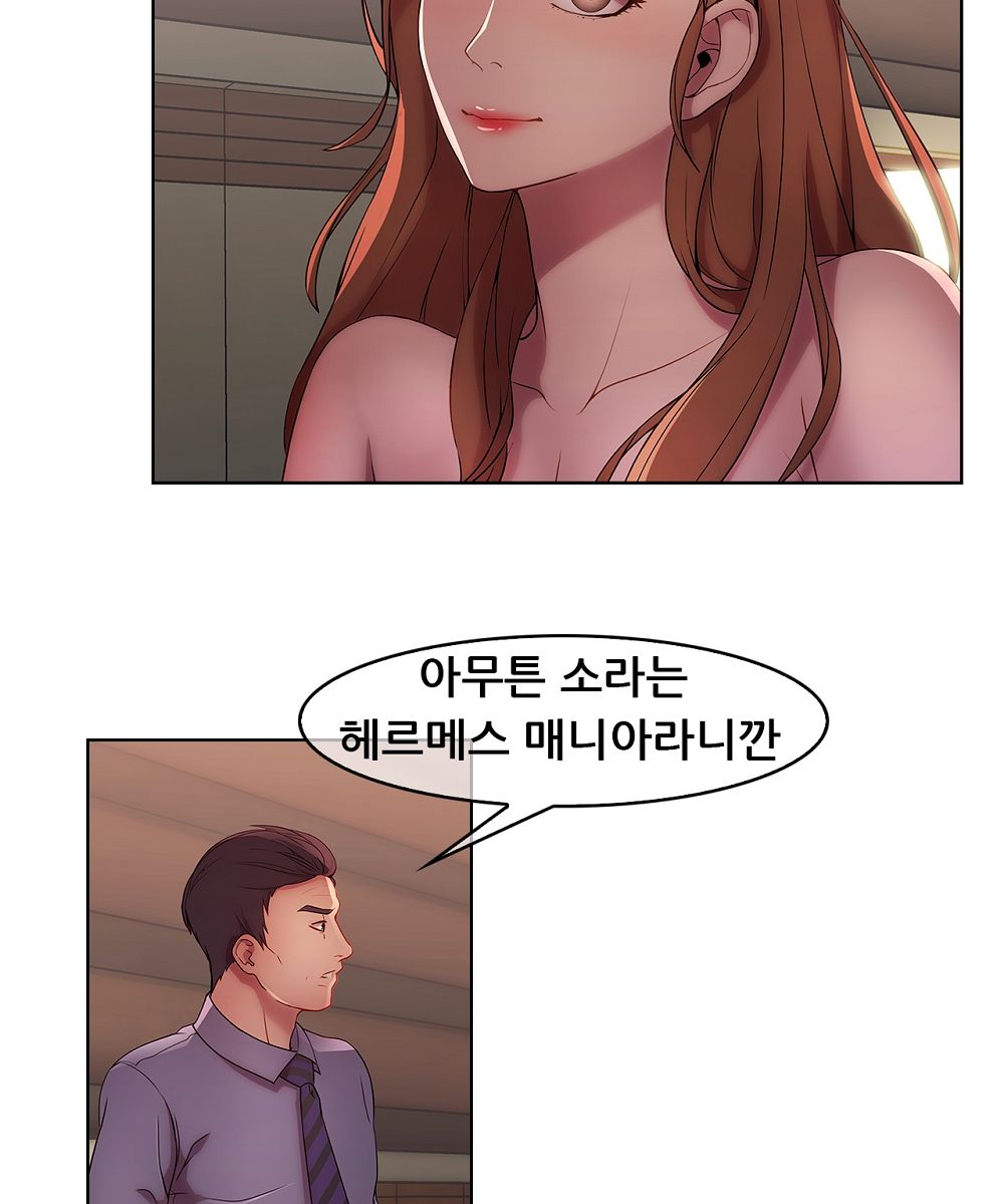 Switch Raw Chapter 11 Page 62