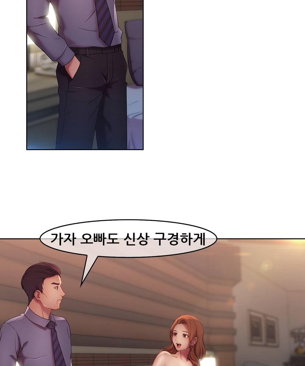 Switch Raw Chapter 11 Page 63