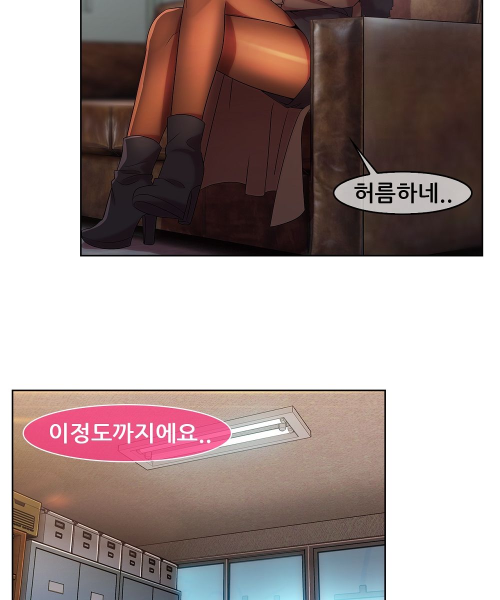 Switch Raw Chapter 11 Page 7