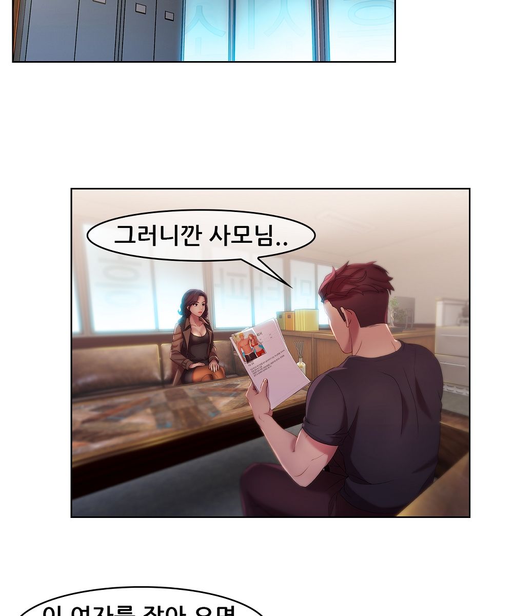 Switch Raw Chapter 11 Page 8