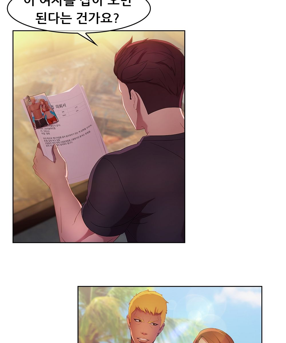 Switch Raw Chapter 11 Page 9