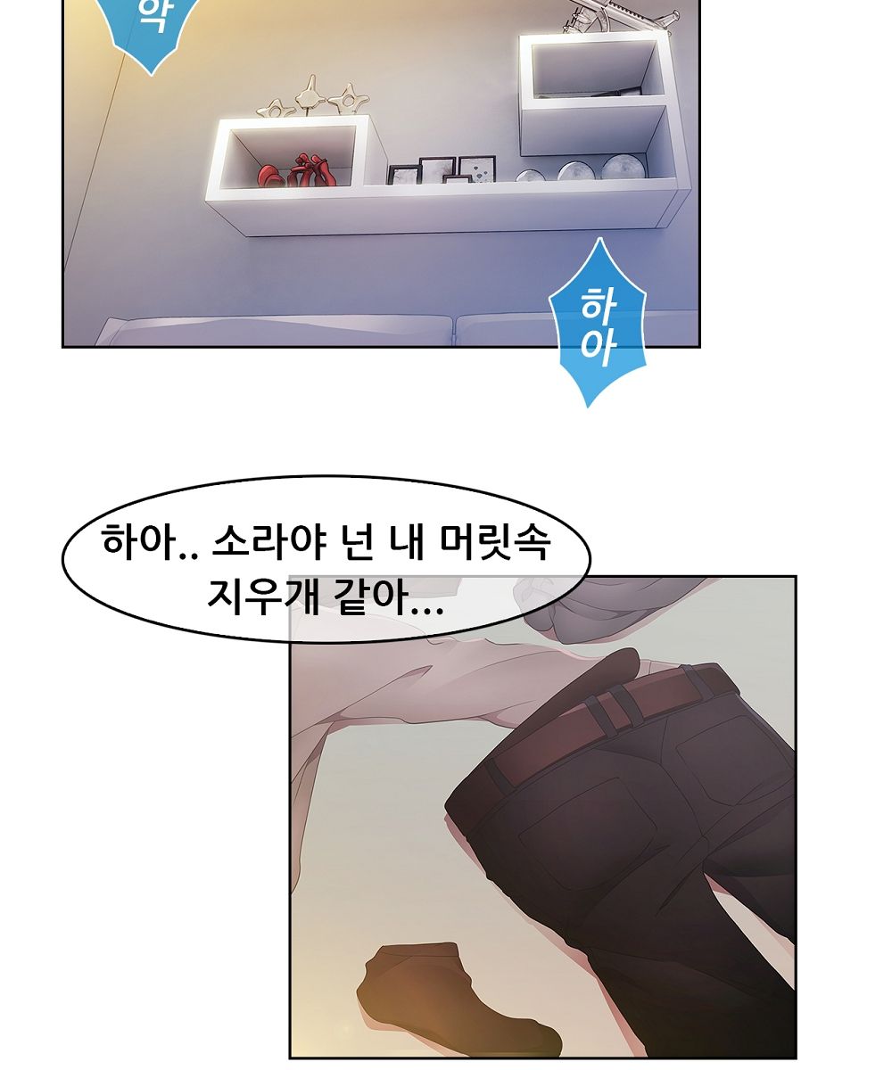 Switch Raw Chapter 12 Page 12