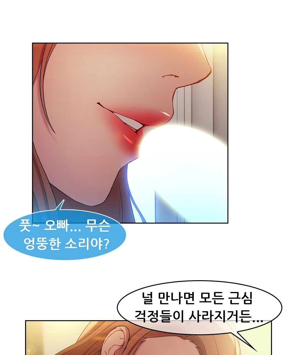 Switch Raw Chapter 12 Page 13