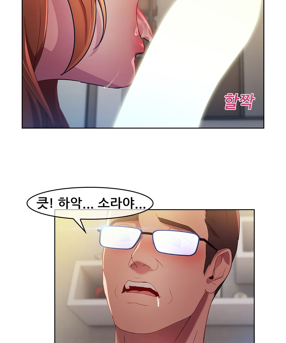 Switch Raw Chapter 12 Page 17