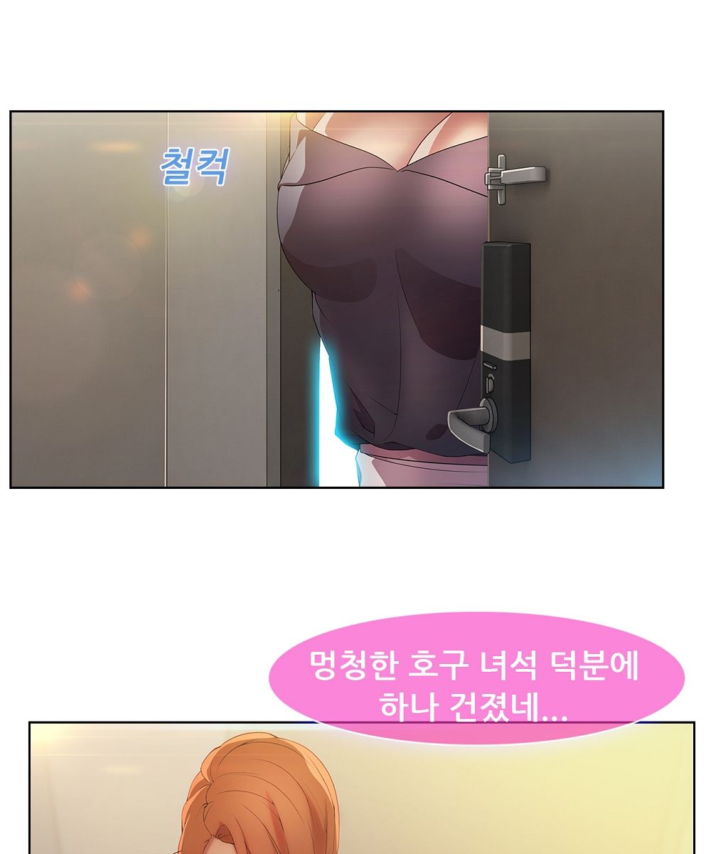Switch Raw Chapter 12 Page 3