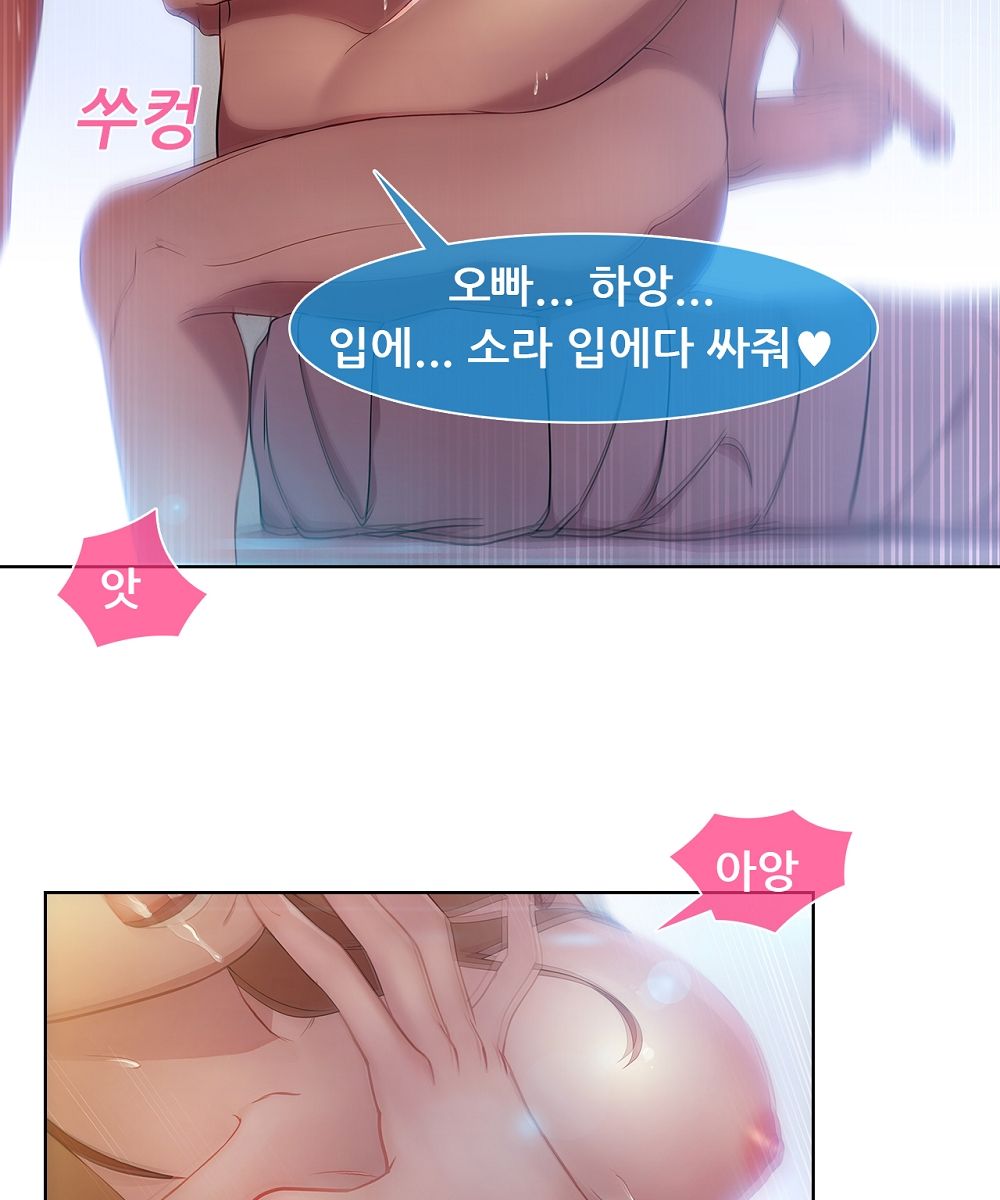 Switch Raw Chapter 12 Page 31