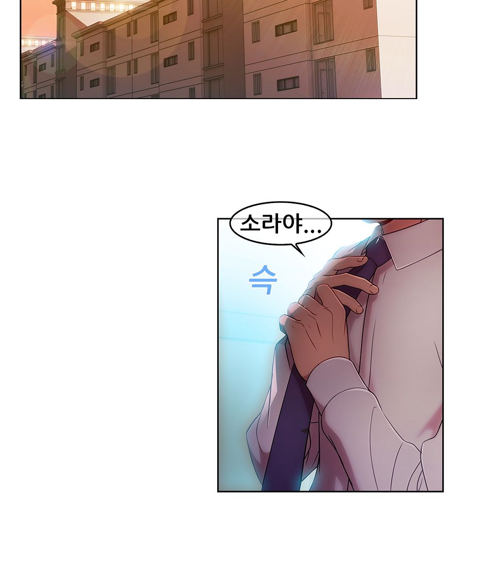 Switch Raw Chapter 12 Page 40