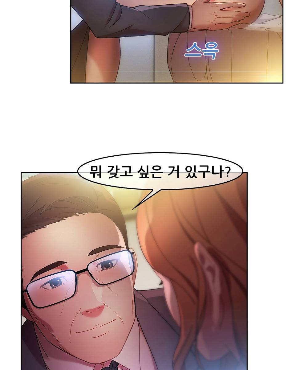 Switch Raw Chapter 12 Page 43