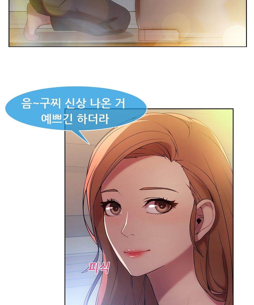 Switch Raw Chapter 12 Page 45