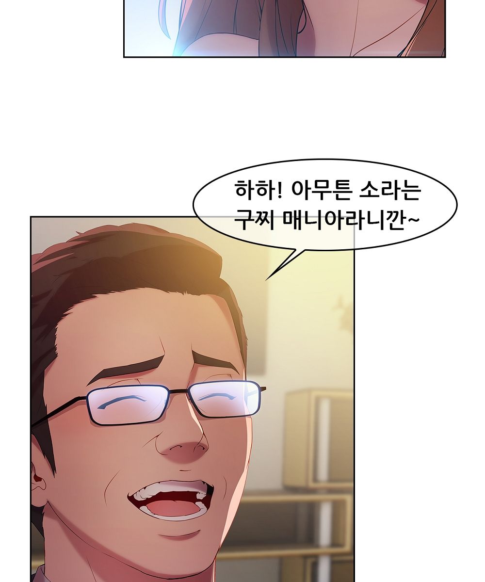 Switch Raw Chapter 12 Page 46