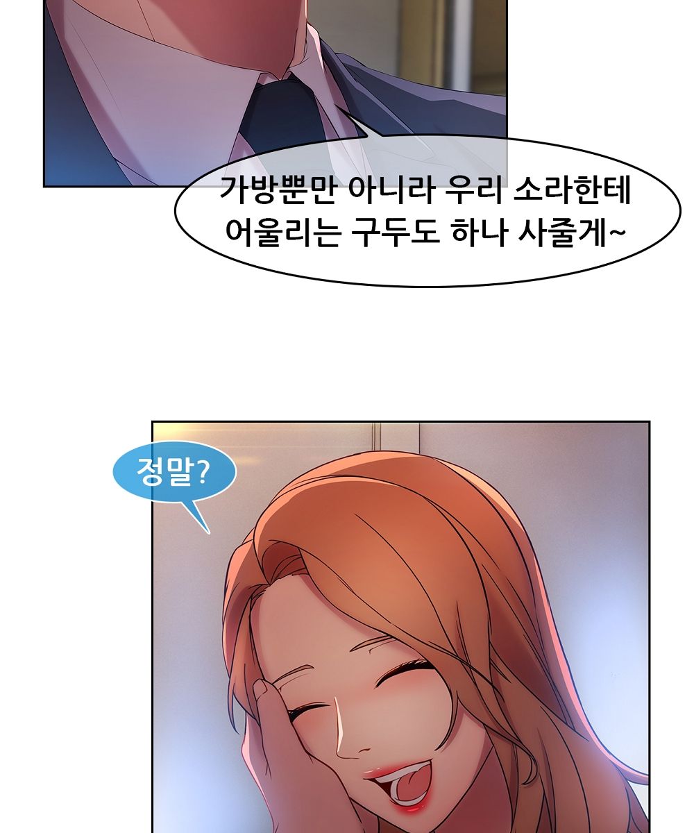 Switch Raw Chapter 12 Page 47