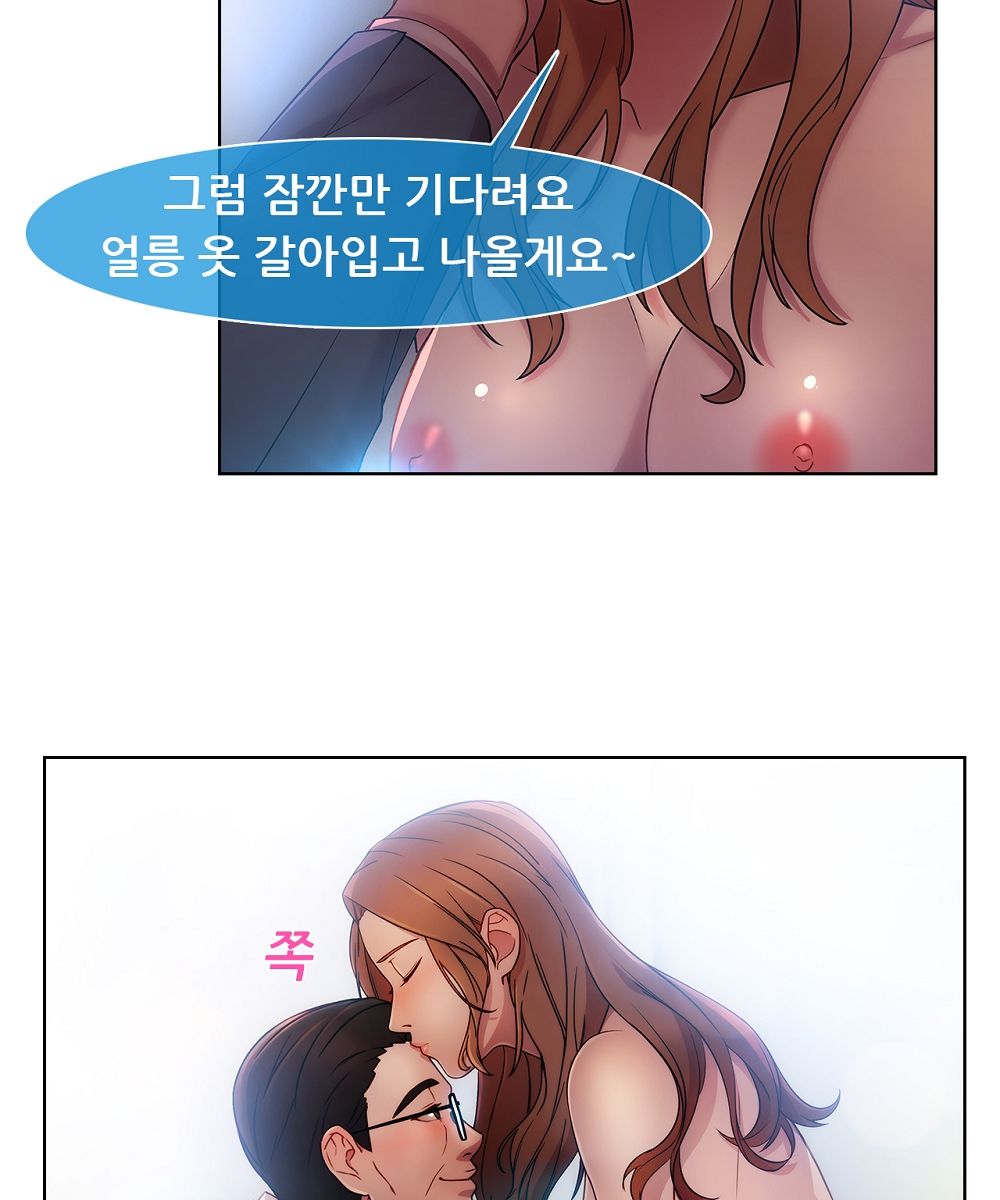 Switch Raw Chapter 12 Page 48