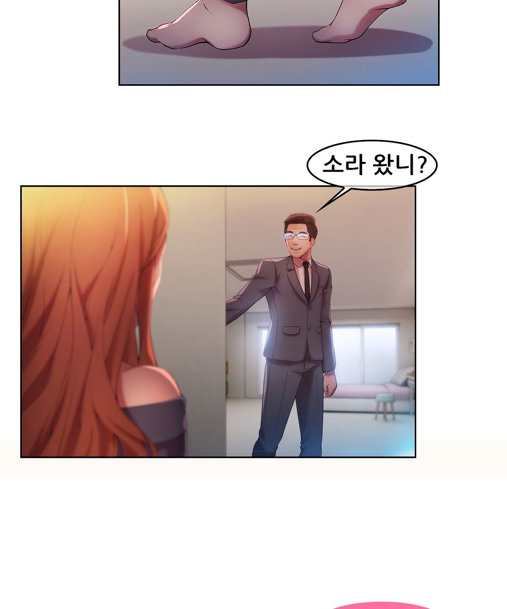 Switch Raw Chapter 12 Page 5