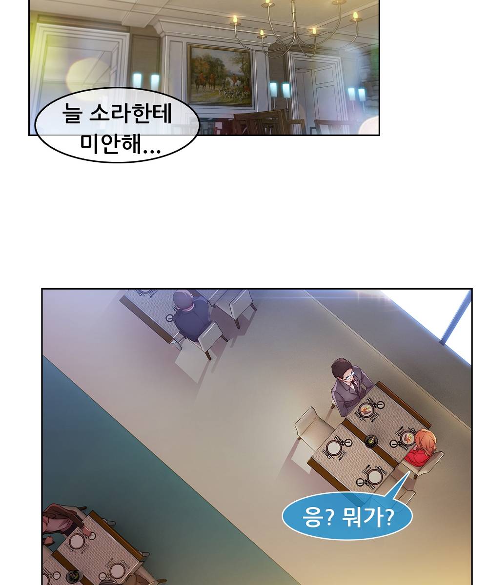 Switch Raw Chapter 12 Page 51