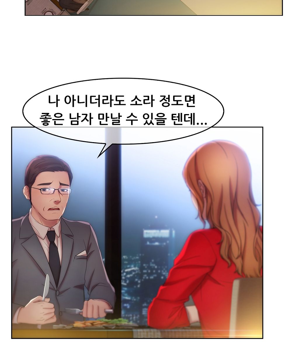 Switch Raw Chapter 12 Page 52
