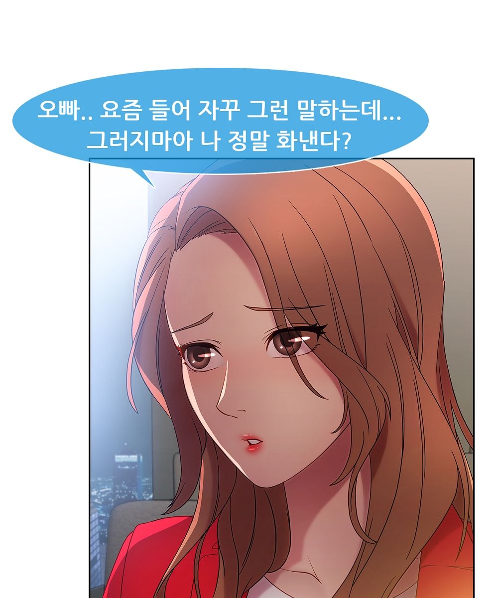Switch Raw Chapter 12 Page 53