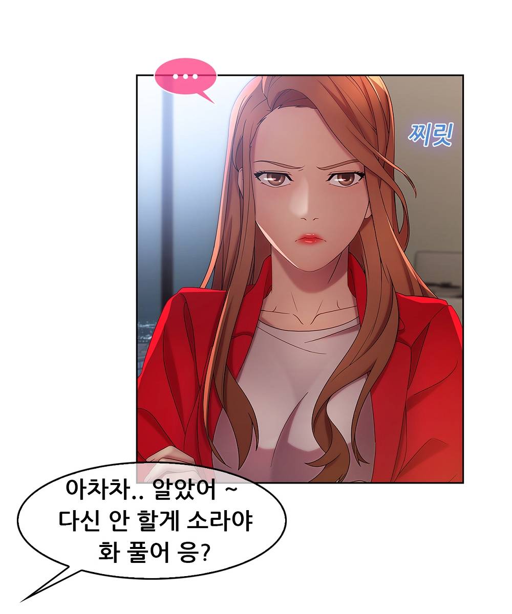 Switch Raw Chapter 12 Page 55