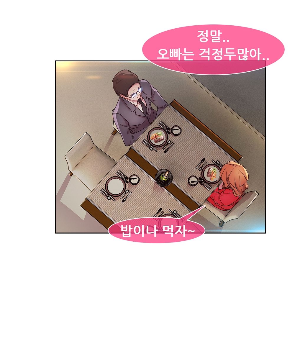 Switch Raw Chapter 12 Page 56