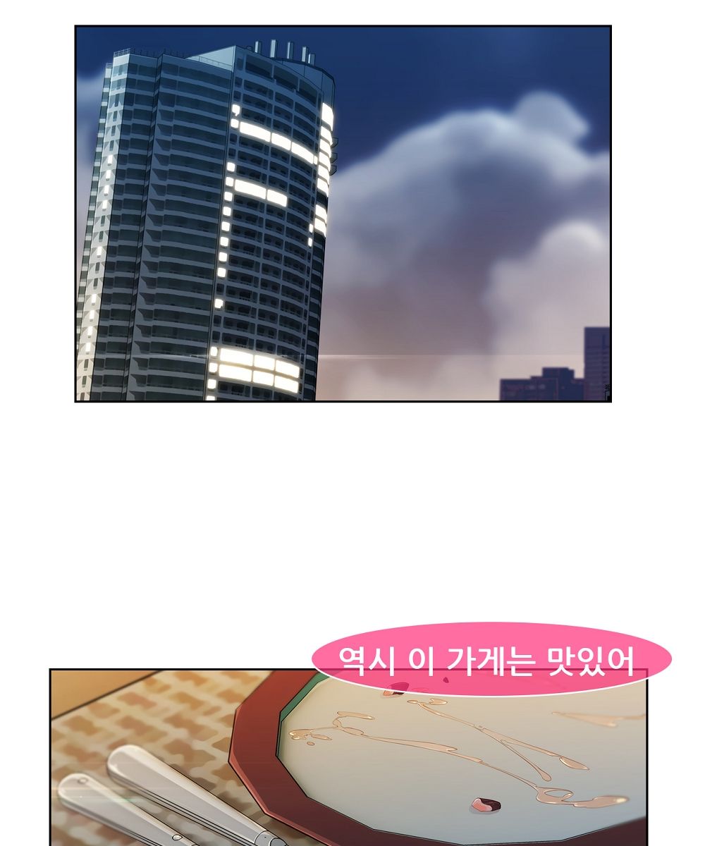 Switch Raw Chapter 12 Page 57