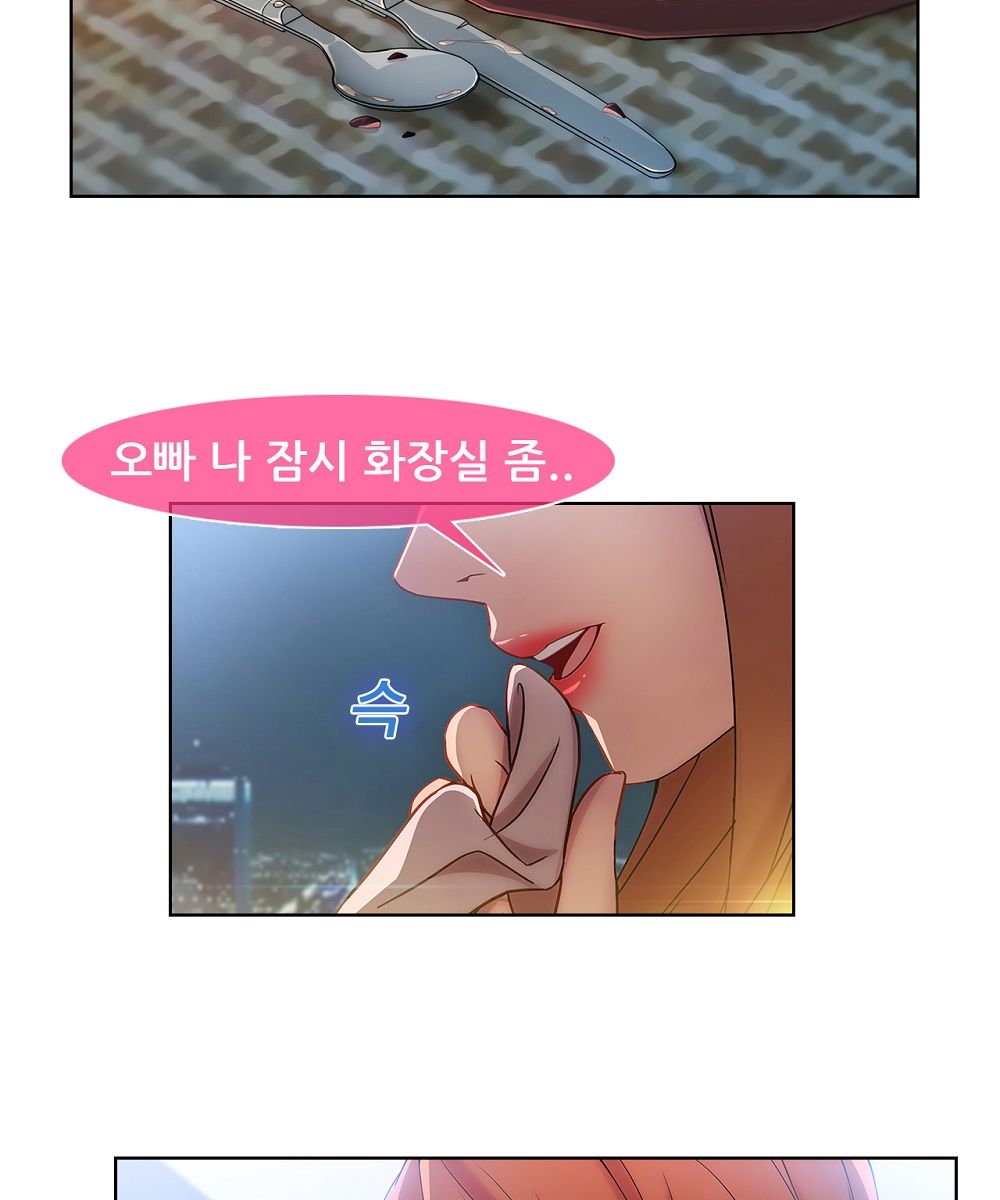 Switch Raw Chapter 12 Page 58