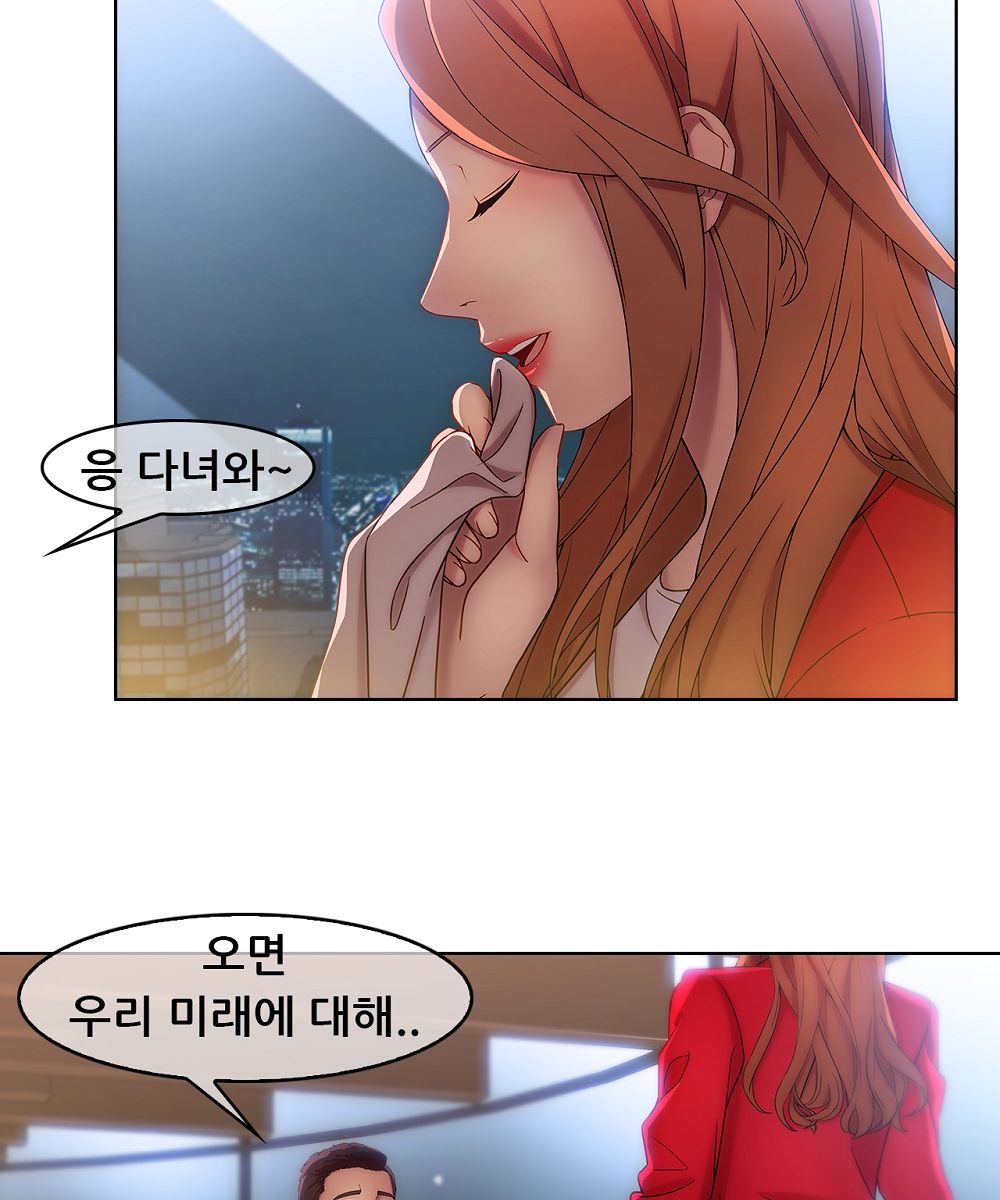 Switch Raw Chapter 12 Page 59