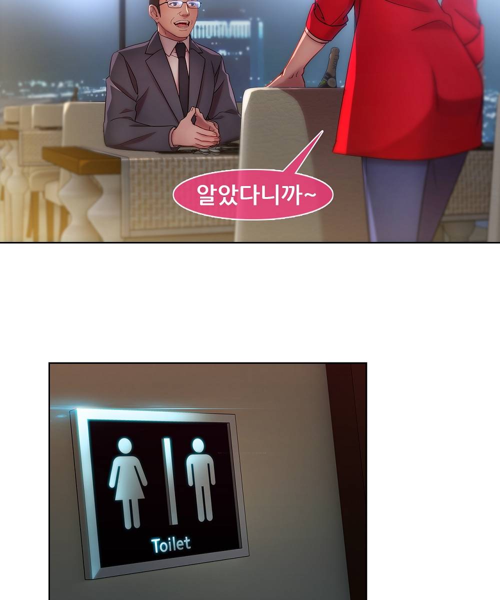 Switch Raw Chapter 12 Page 60