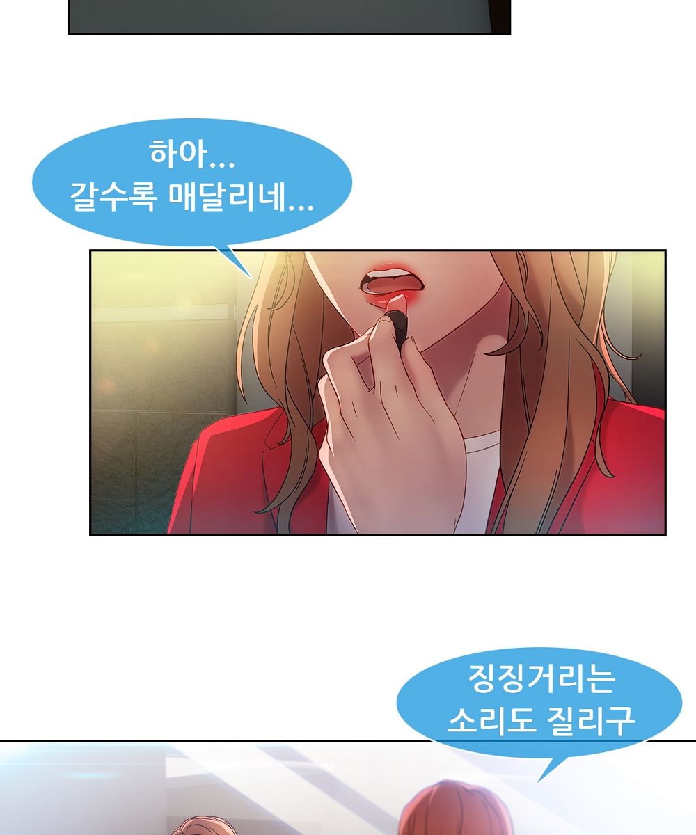Switch Raw Chapter 12 Page 61