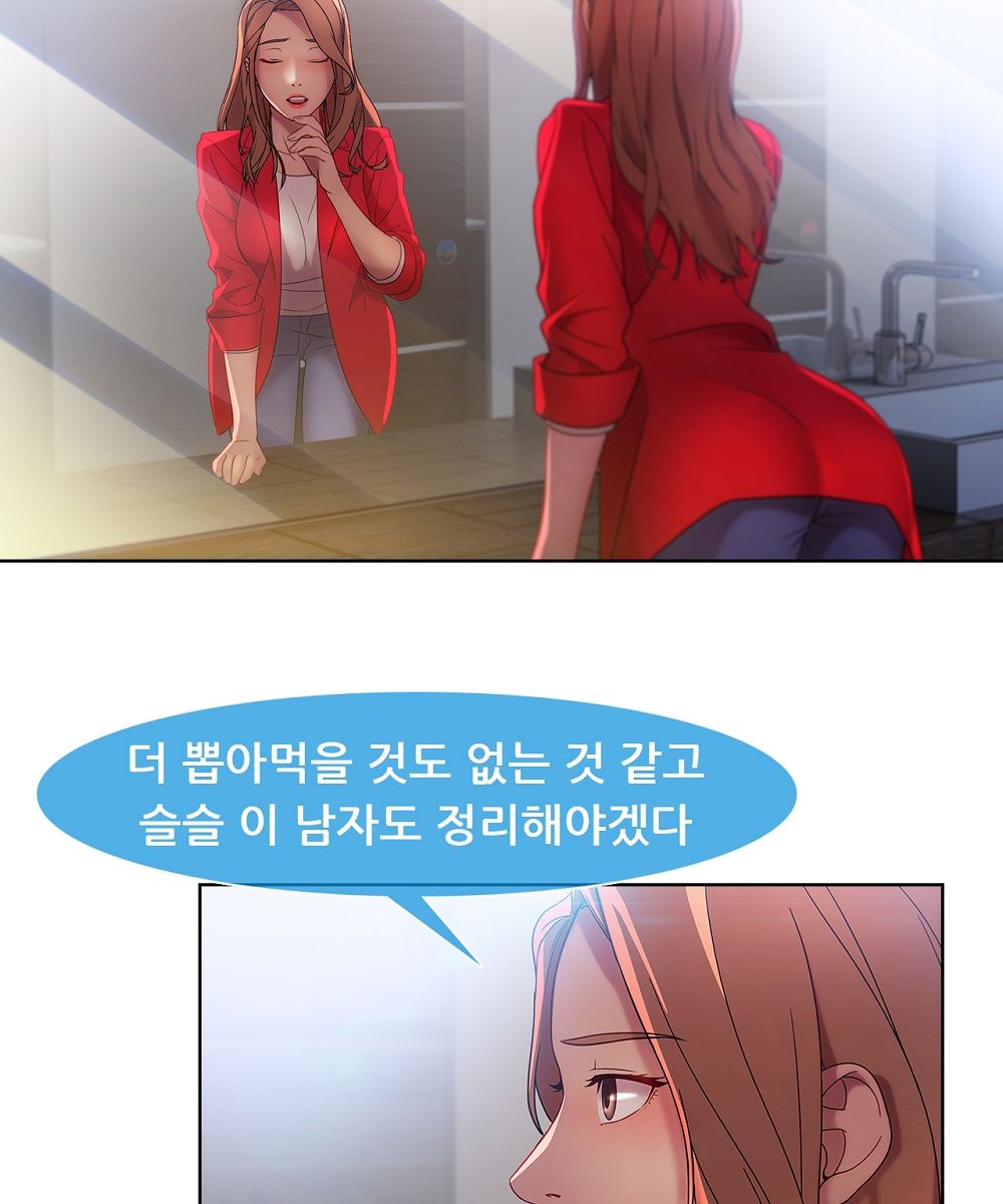 Switch Raw Chapter 12 Page 62