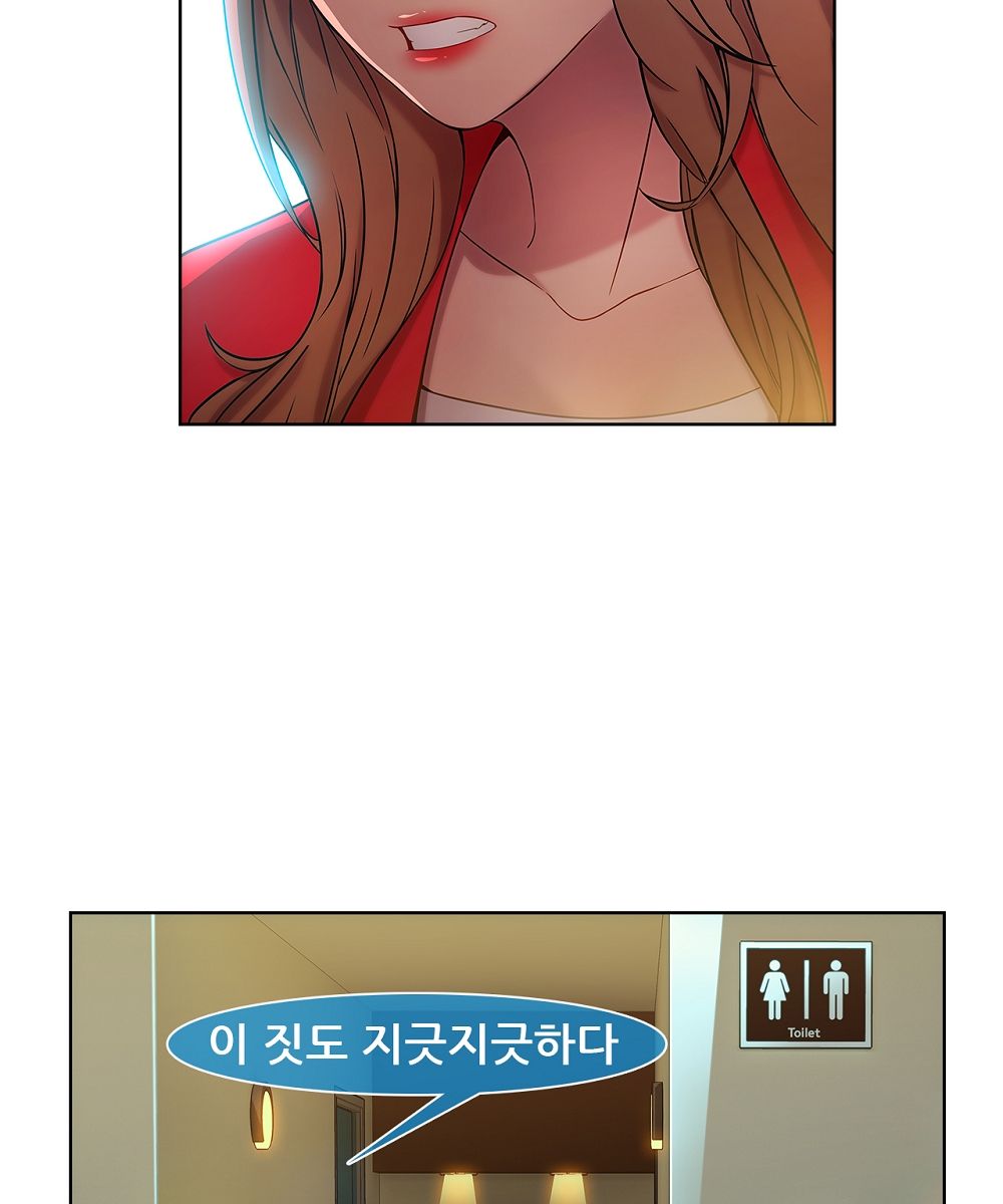 Switch Raw Chapter 12 Page 67