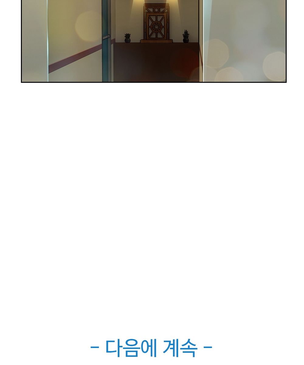 Switch Raw Chapter 12 Page 68