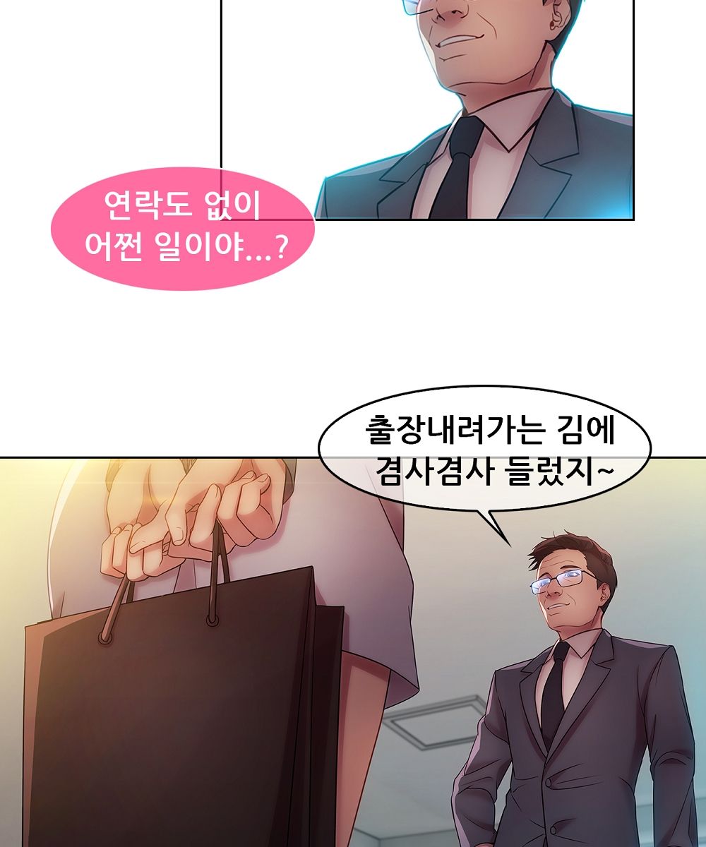Switch Raw Chapter 12 Page 7